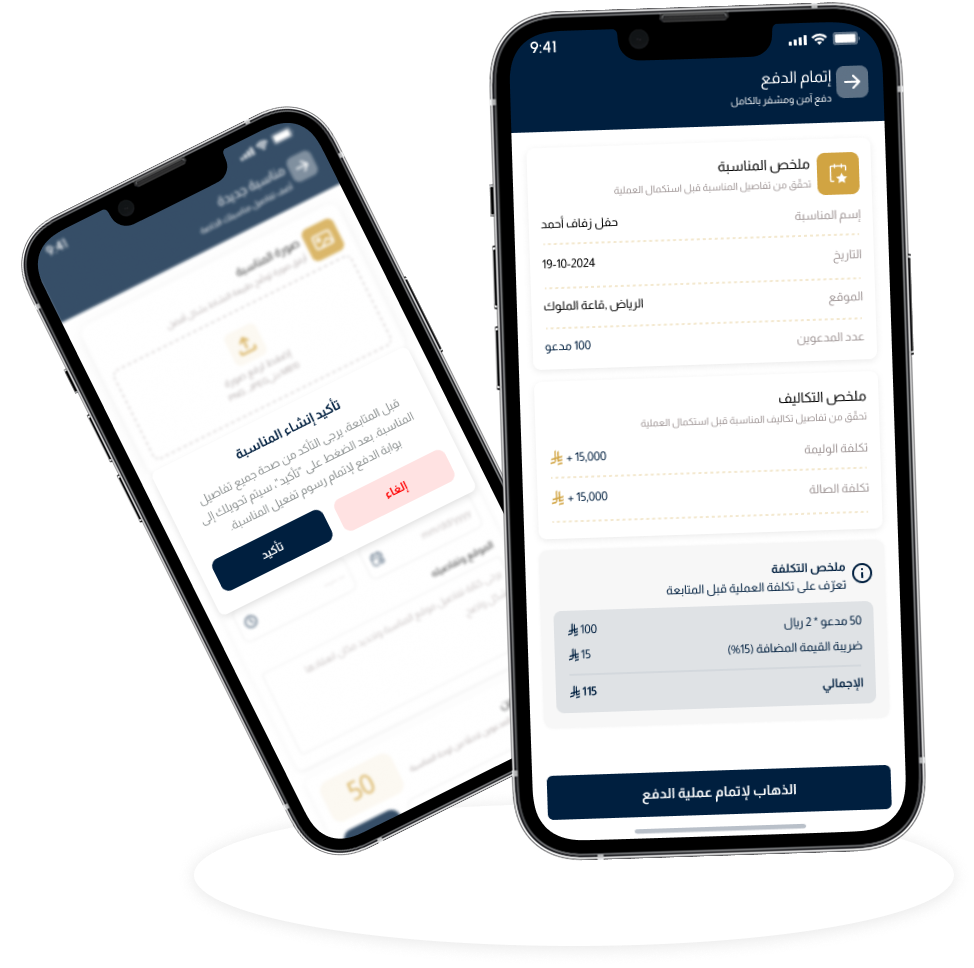 شاشات تطبيق مناسبة