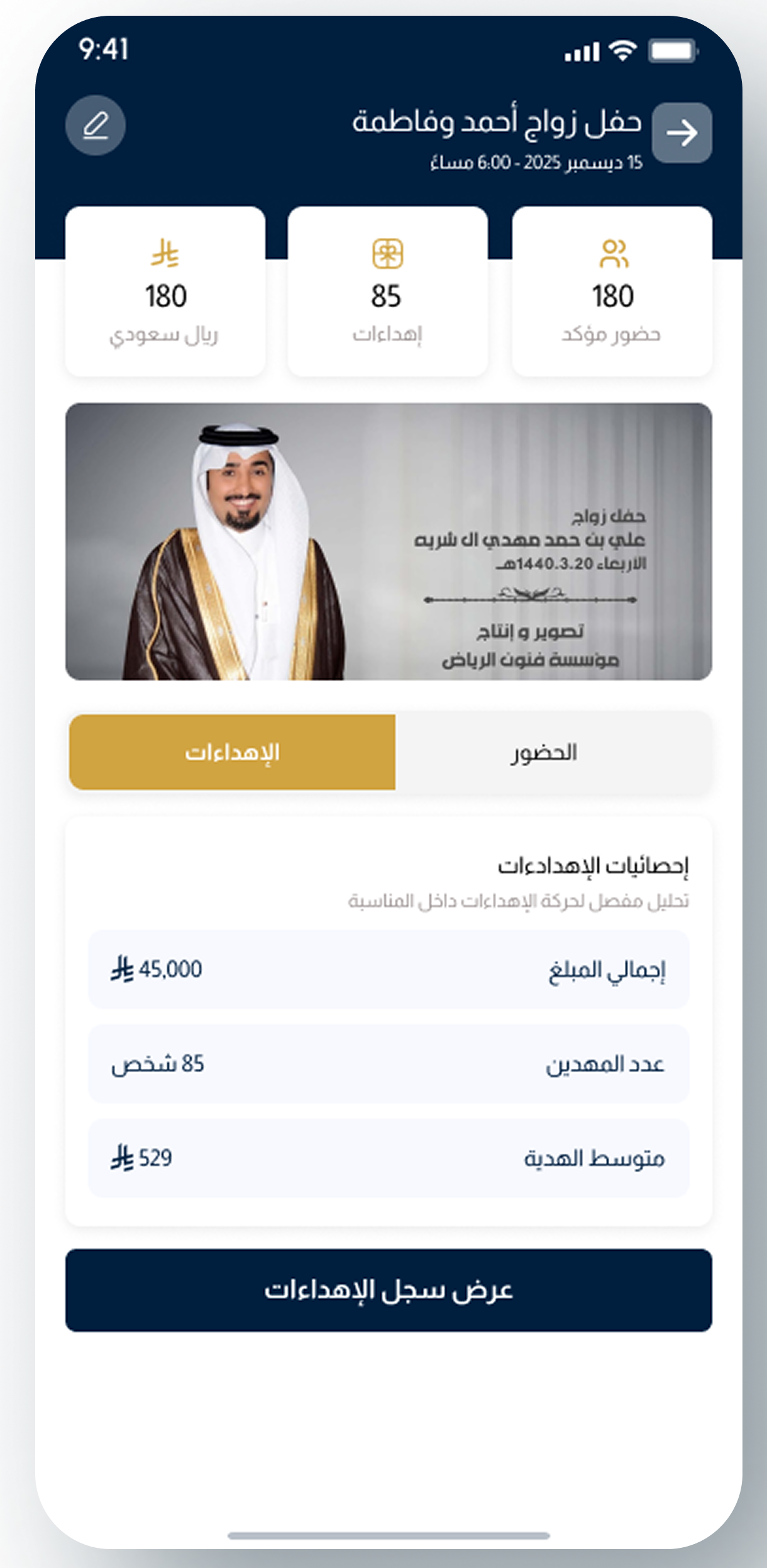 واجهة تطبيق مناسبة