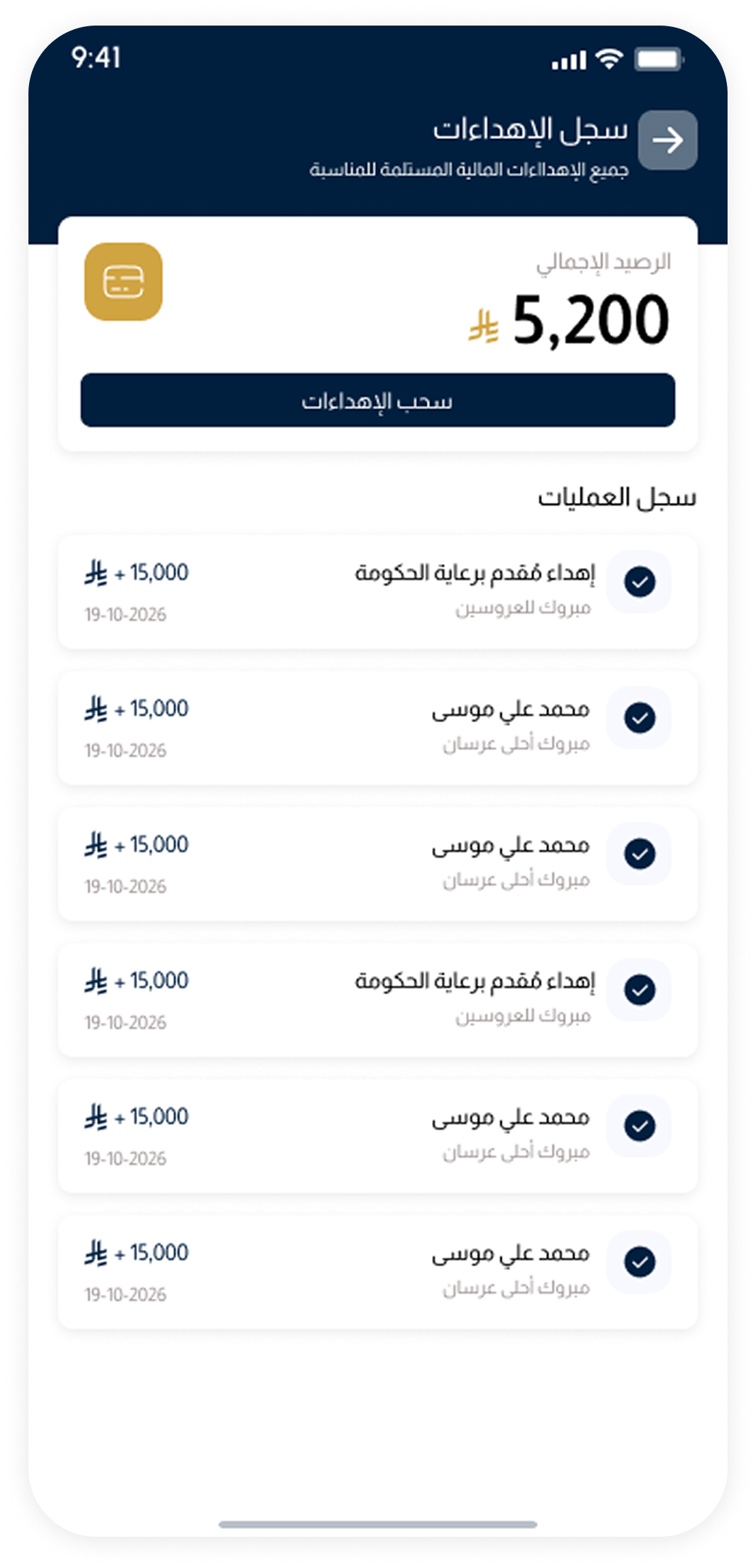 شاشة الموبايل 5