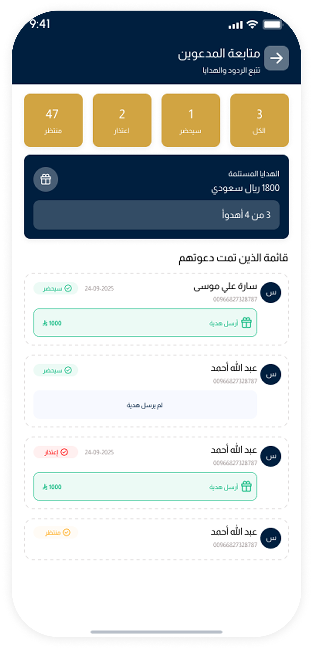 شاشة الموبايل 2